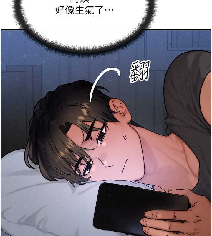 《等價交換人生》漫画 第39話-灌滿我的小穴&hellip;&hearts;