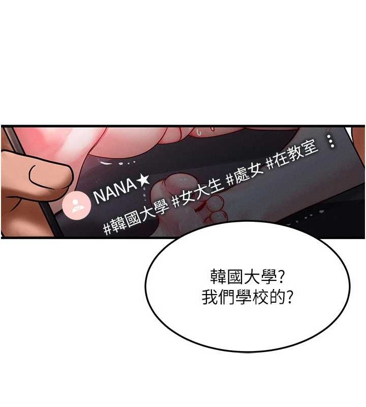 《等價交換人生》漫画 第39話-灌滿我的小穴&hellip;&hearts;