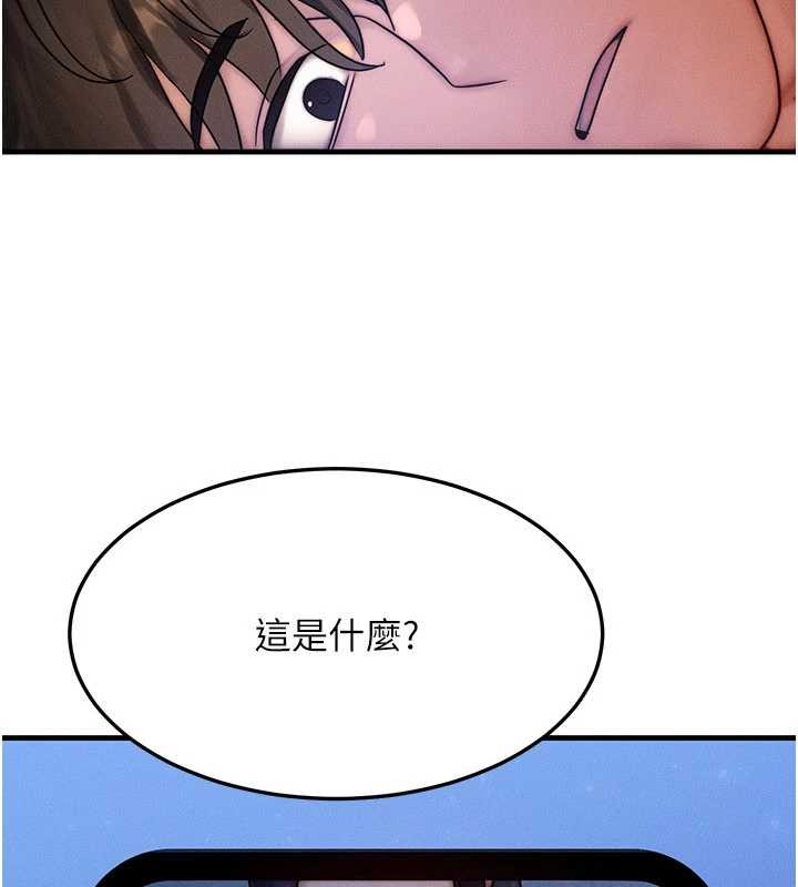 《等價交換人生》漫画 第39話-灌滿我的小穴&hellip;&hearts;