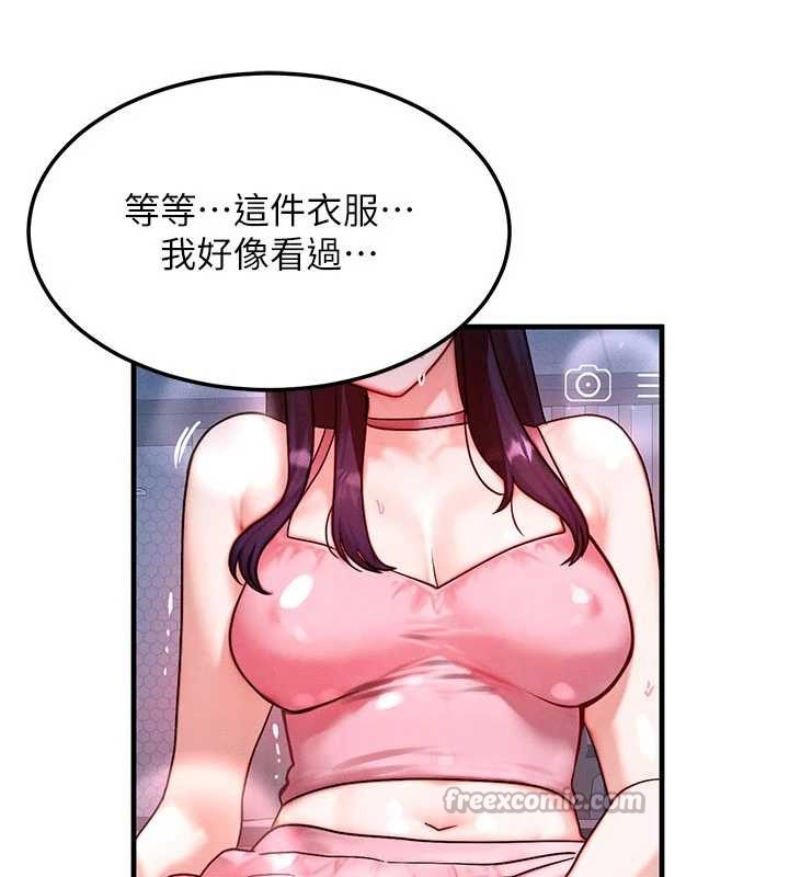 《等價交換人生》漫画 第39話-灌滿我的小穴&hellip;&hearts;