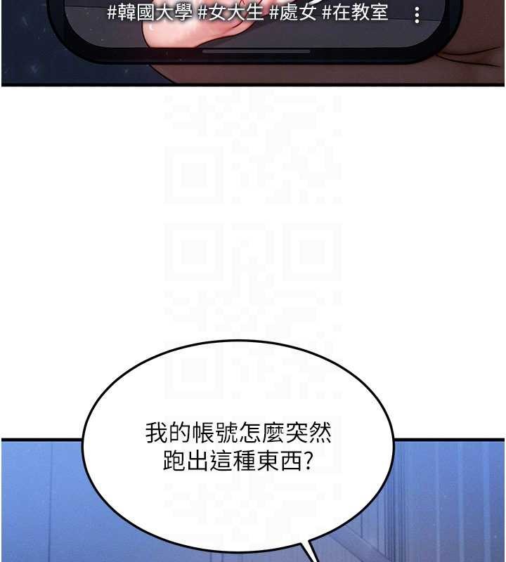 《等價交換人生》漫画 第39話-灌滿我的小穴&hellip;&hearts;