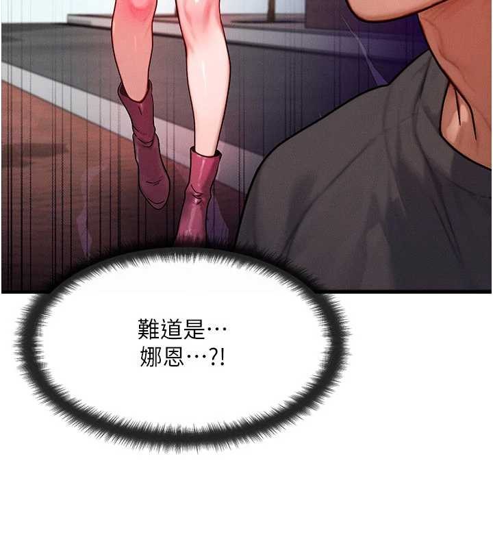 《等價交換人生》漫画 第39話-灌滿我的小穴&hellip;&hearts;