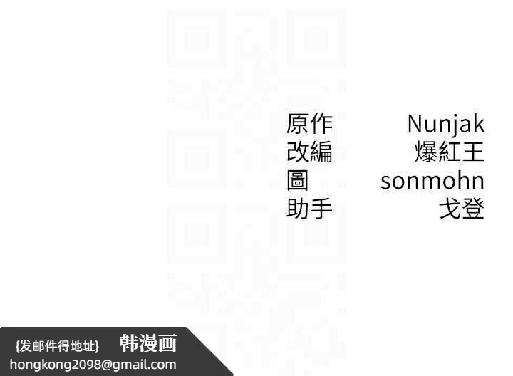 《等價交換人生》漫画 第39話-灌滿我的小穴&hellip;&hearts;