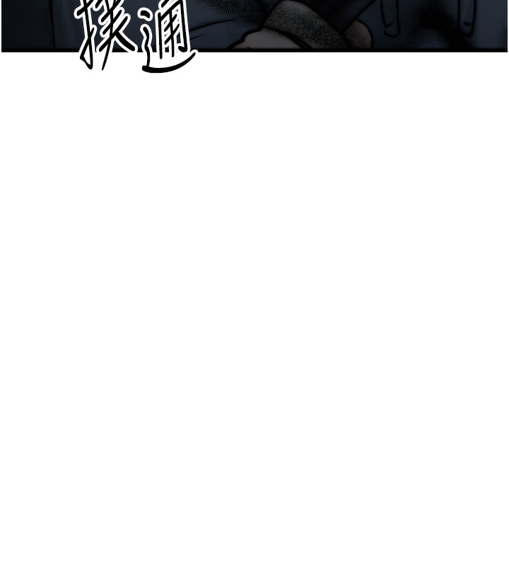 《等價交換人生》漫画 第4話-性感的母女♥