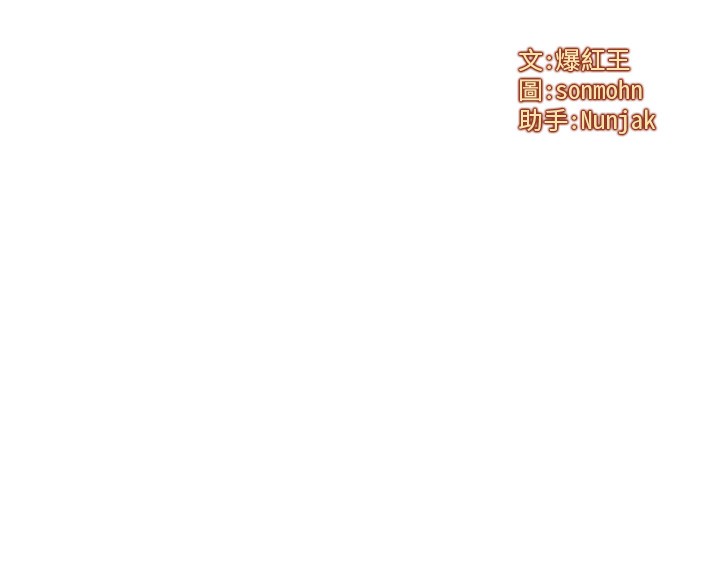 《等價交換人生》漫画 第4話-性感的母女♥