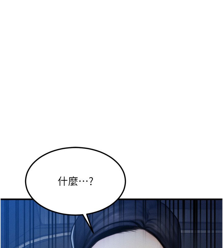 《等價交換人生》漫画 第4話-性感的母女♥