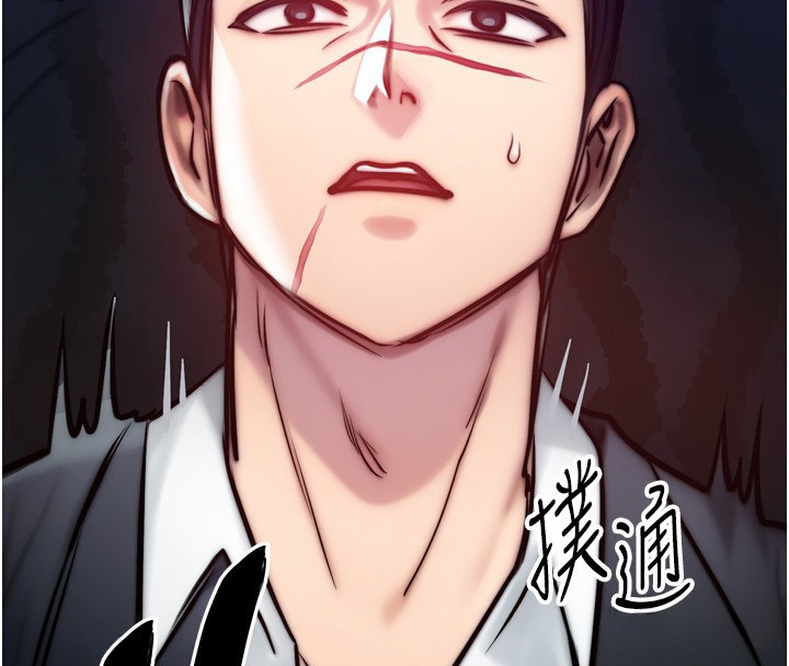《等價交換人生》漫画 第4話-性感的母女♥