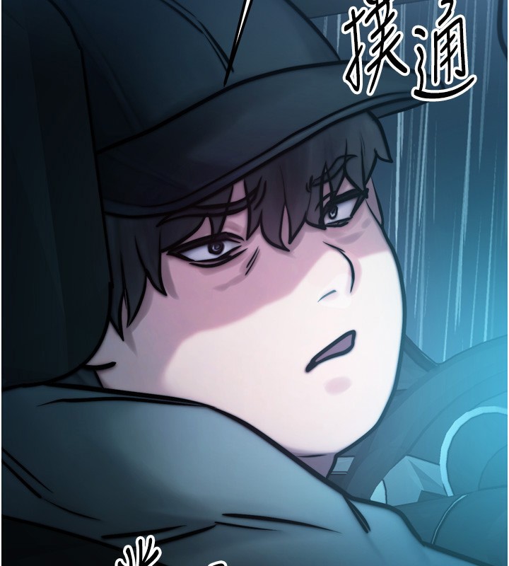 《等價交換人生》漫画 第4話-性感的母女♥