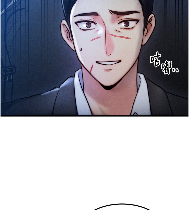 《等價交換人生》漫画 第4話-性感的母女♥