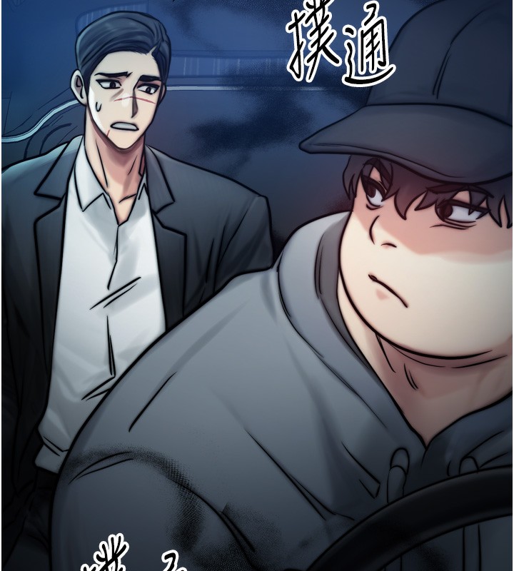 《等價交換人生》漫画 第4話-性感的母女♥
