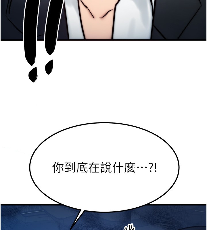 《等價交換人生》漫画 第4話-性感的母女♥
