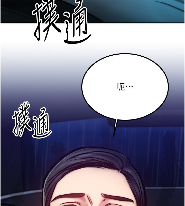 《等價交換人生》漫画 第4話-性感的母女♥