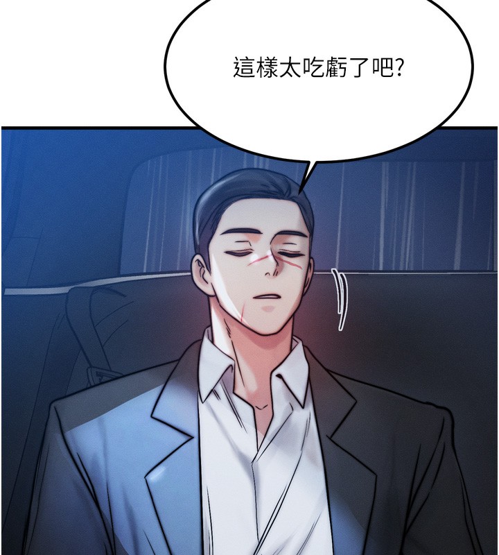 《等價交換人生》漫画 第4話-性感的母女♥