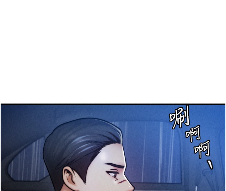《等價交換人生》漫画 第4話-性感的母女♥