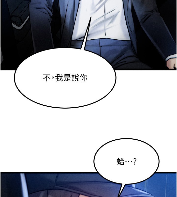 《等價交換人生》漫画 第4話-性感的母女♥