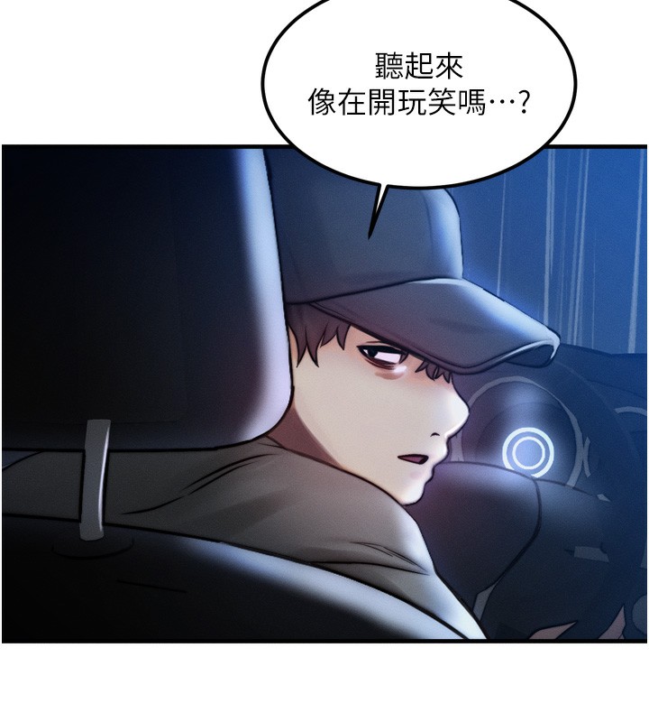 《等價交換人生》漫画 第4話-性感的母女♥