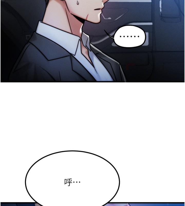 《等價交換人生》漫画 第4話-性感的母女♥