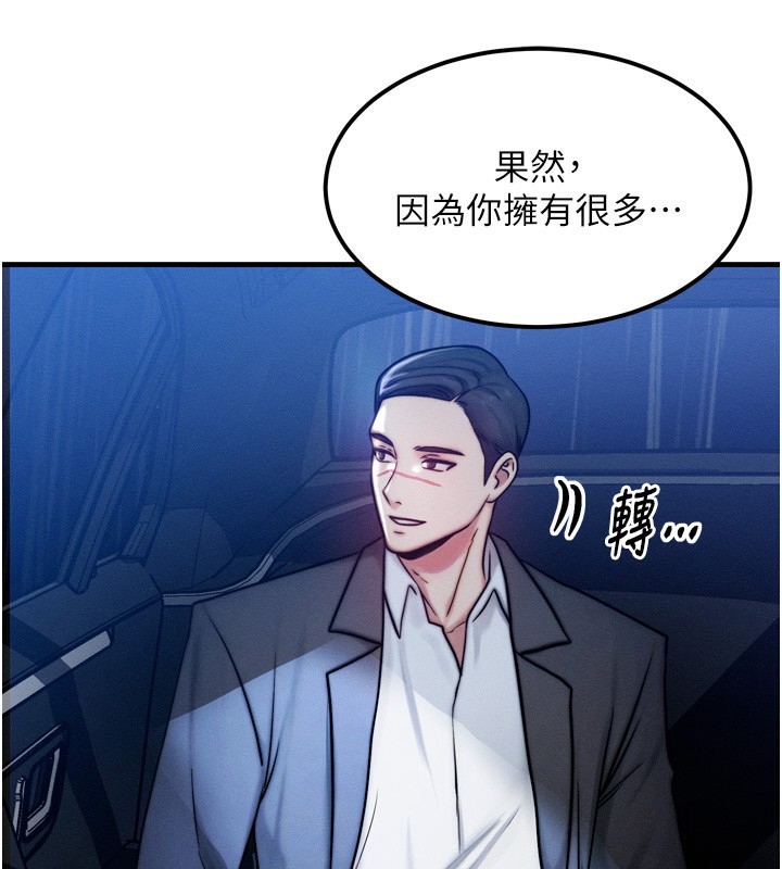《等價交換人生》漫画 第4話-性感的母女♥