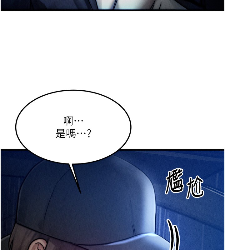 《等價交換人生》漫画 第4話-性感的母女♥