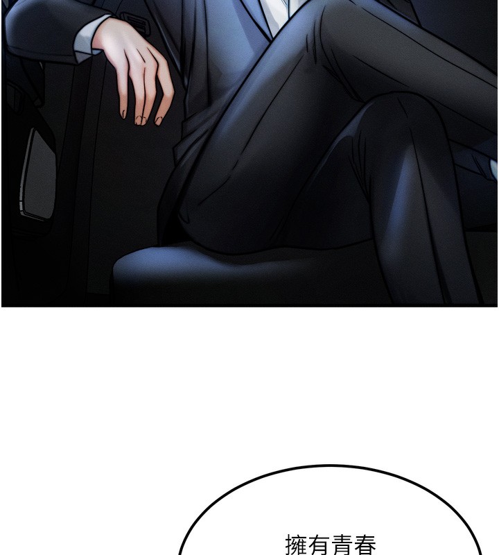 《等價交換人生》漫画 第4話-性感的母女♥