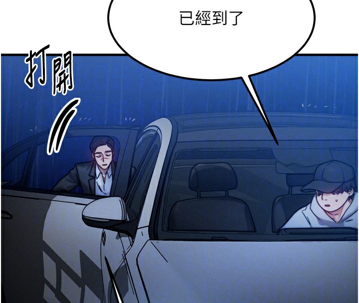 《等價交換人生》漫画 第4話-性感的母女♥