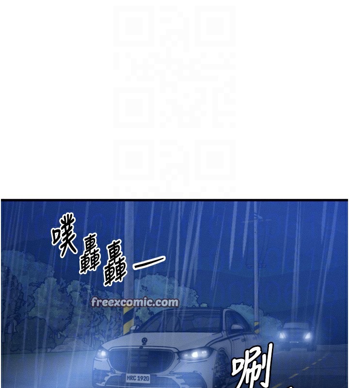 《等價交換人生》漫画 第4話-性感的母女♥