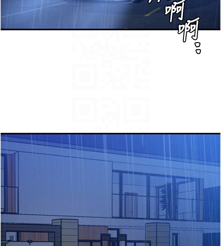 《等價交換人生》漫画 第4話-性感的母女♥