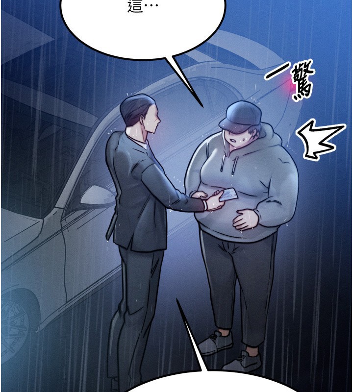 《等價交換人生》漫画 第4話-性感的母女♥
