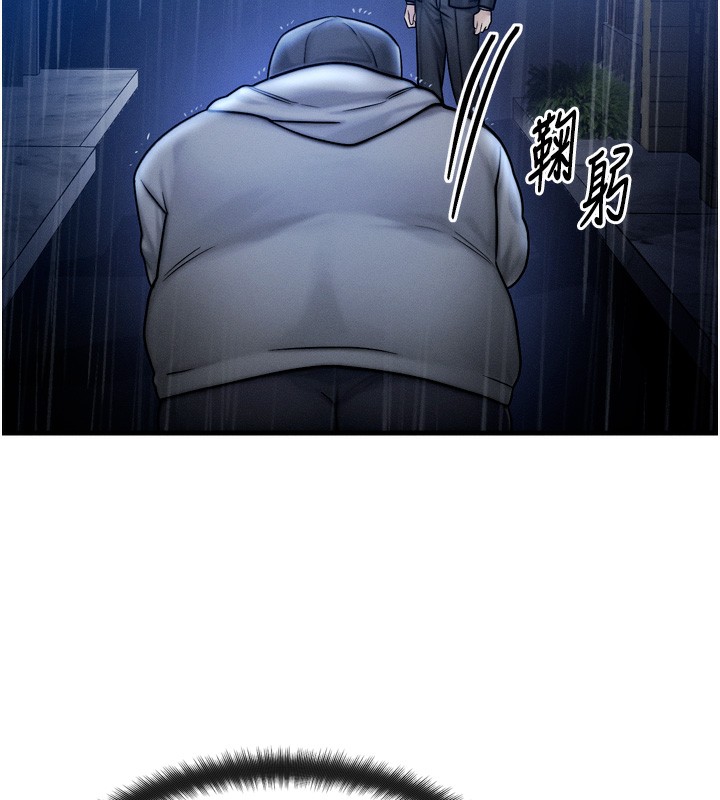 《等價交換人生》漫画 第4話-性感的母女♥
