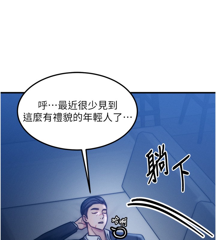 《等價交換人生》漫画 第4話-性感的母女♥
