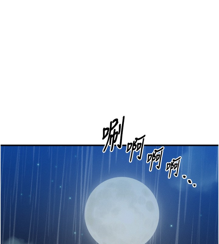 《等價交換人生》漫画 第4話-性感的母女♥