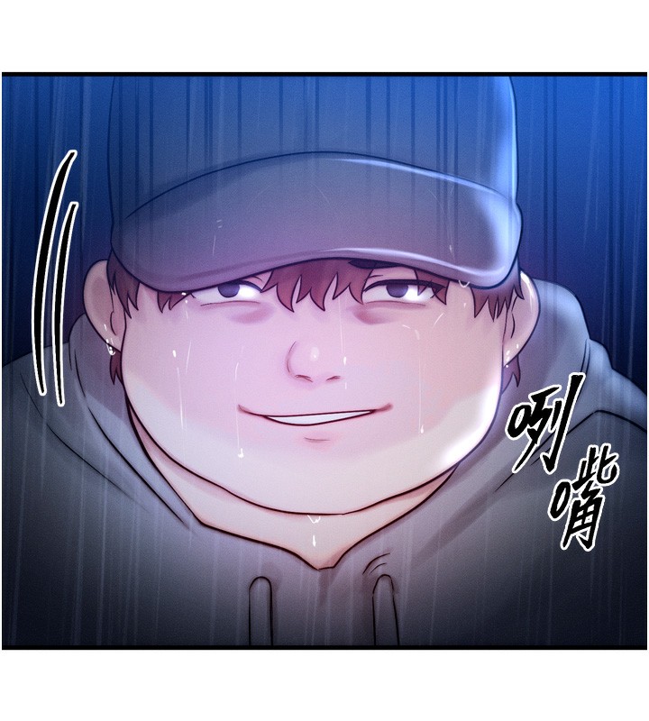 《等價交換人生》漫画 第4話-性感的母女♥