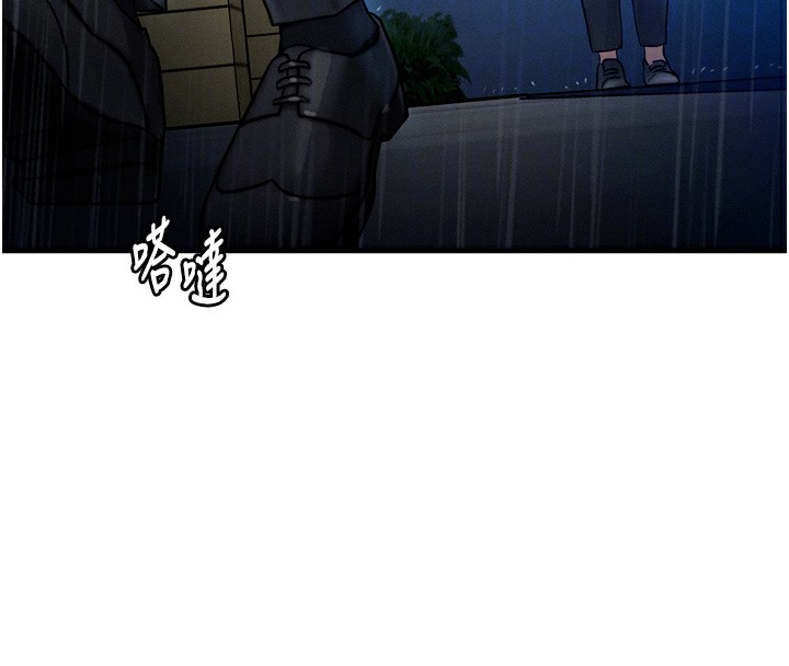 《等價交換人生》漫画 第4話-性感的母女♥