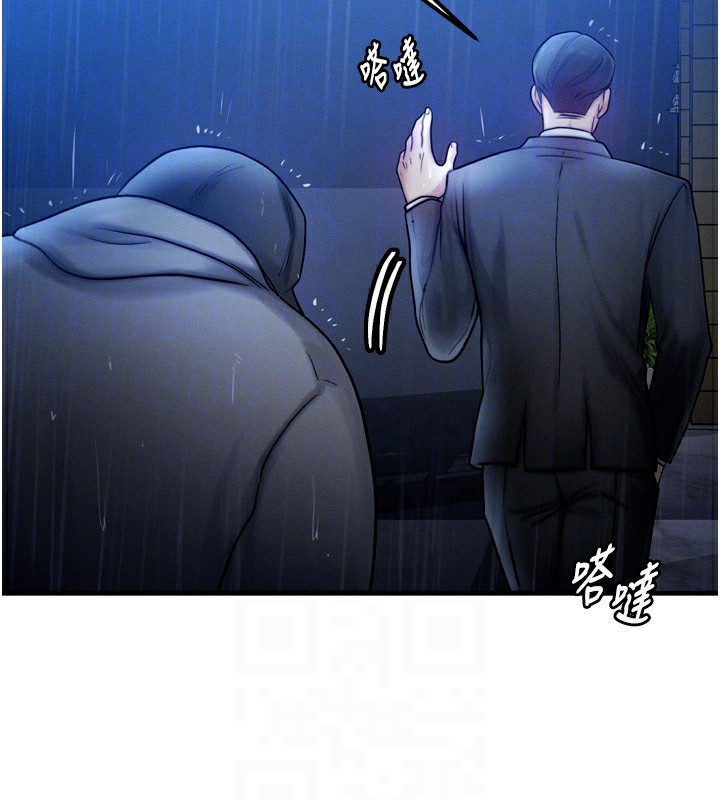 《等價交換人生》漫画 第4話-性感的母女♥
