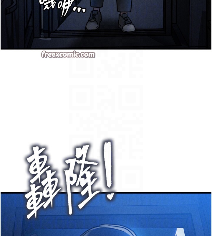 《等價交換人生》漫画 第4話-性感的母女♥