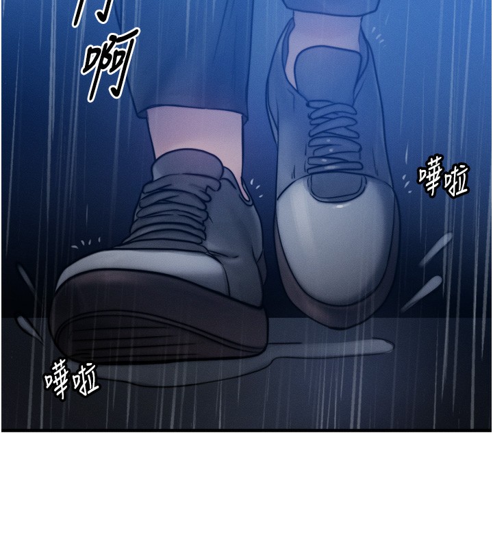 《等價交換人生》漫画 第4話-性感的母女♥