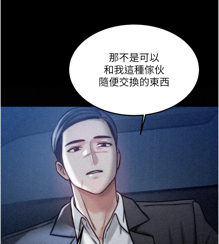 《等價交換人生》漫画 第4話-性感的母女♥