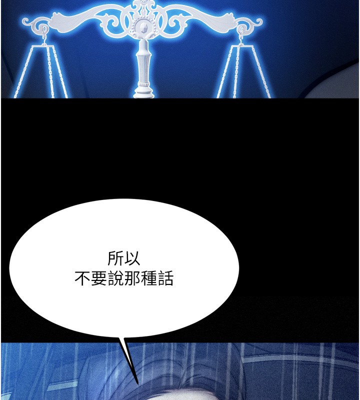 《等價交換人生》漫画 第4話-性感的母女♥
