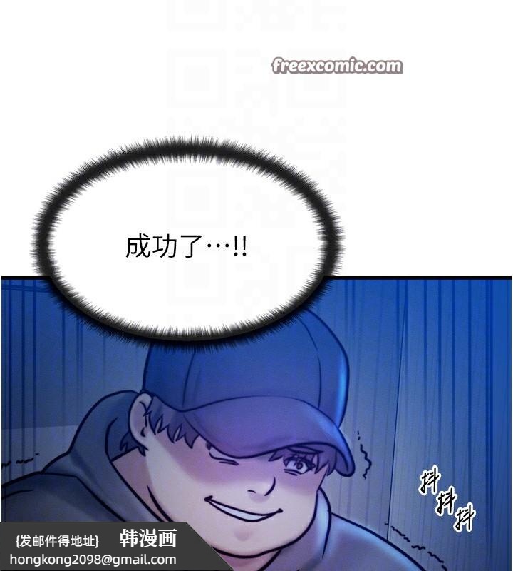 《等價交換人生》漫画 第4話-性感的母女♥