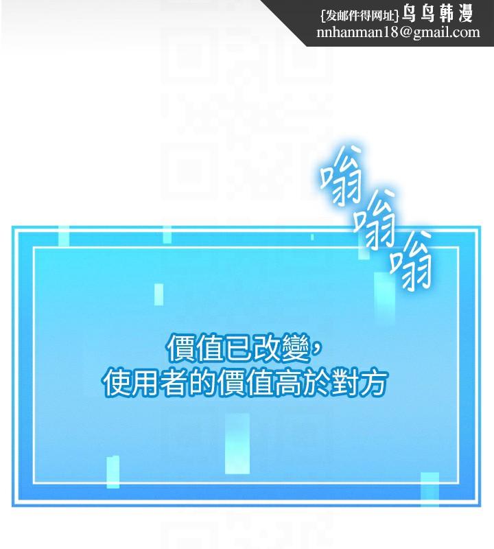 《等價交換人生》漫画 第4話-性感的母女♥