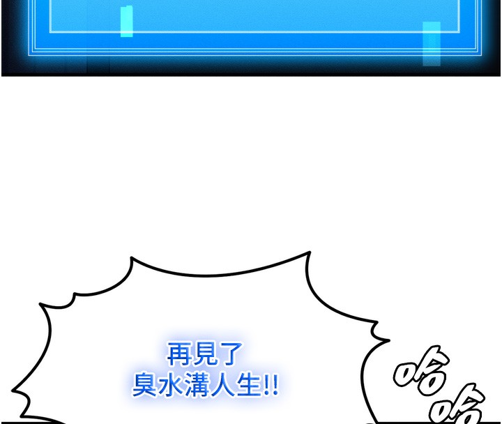 《等價交換人生》漫画 第4話-性感的母女♥