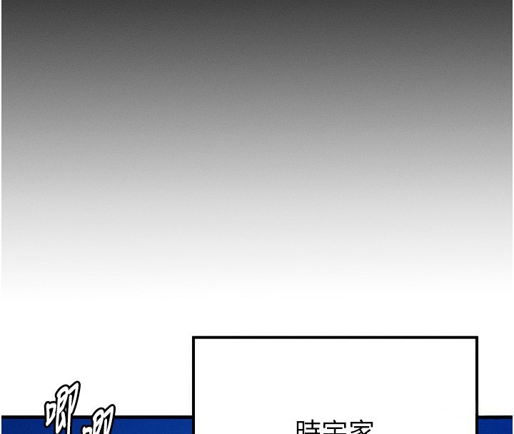 《等價交換人生》漫画 第4話-性感的母女♥
