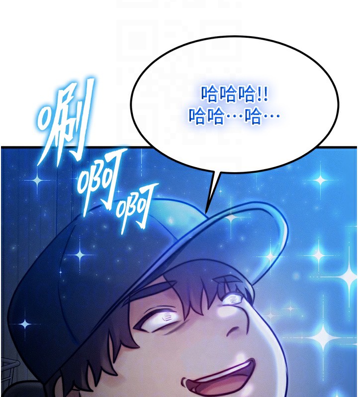 《等價交換人生》漫画 第4話-性感的母女♥