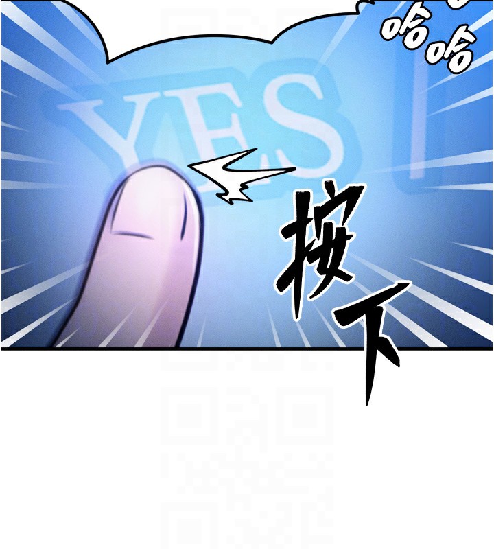 《等價交換人生》漫画 第4話-性感的母女♥