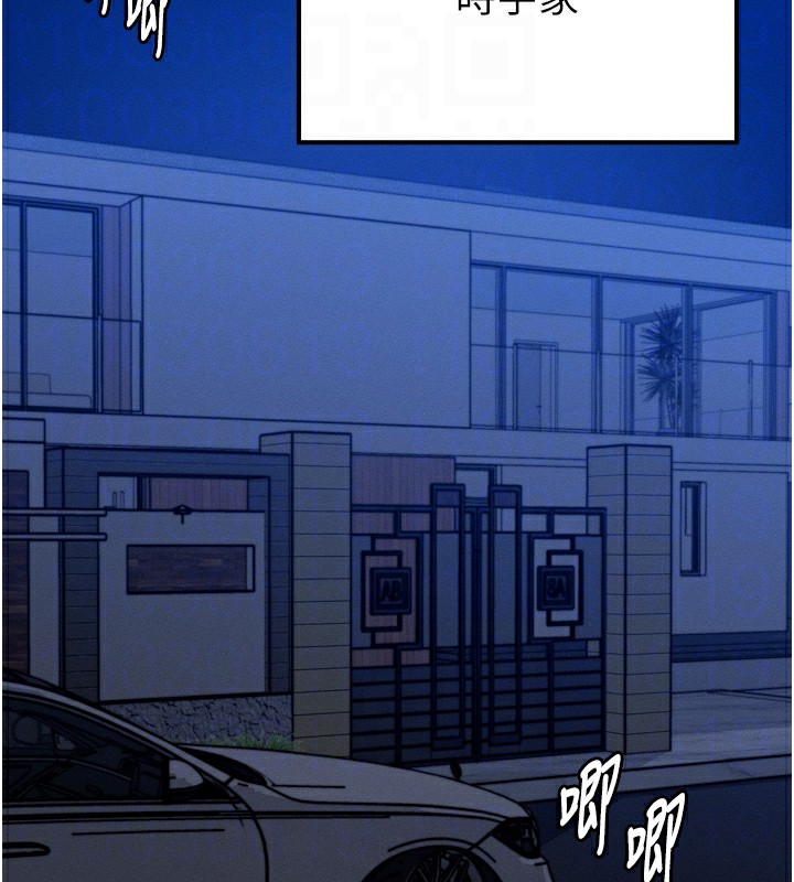 《等價交換人生》漫画 第4話-性感的母女♥