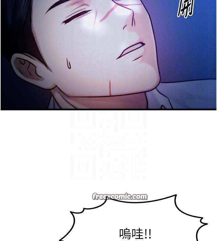 《等價交換人生》漫画 第4話-性感的母女♥