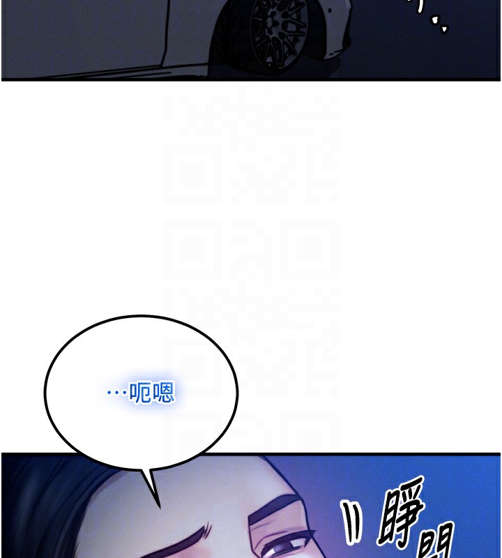 《等價交換人生》漫画 第4話-性感的母女♥