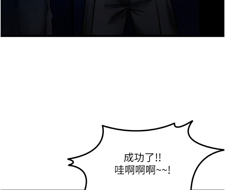 《等價交換人生》漫画 第4話-性感的母女♥