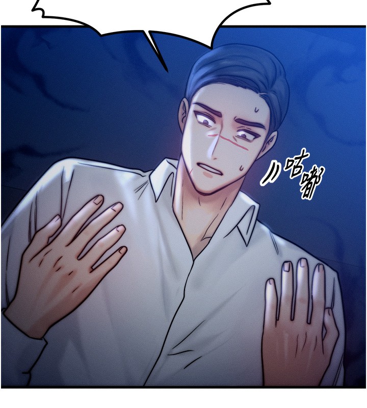 《等價交換人生》漫画 第4話-性感的母女♥