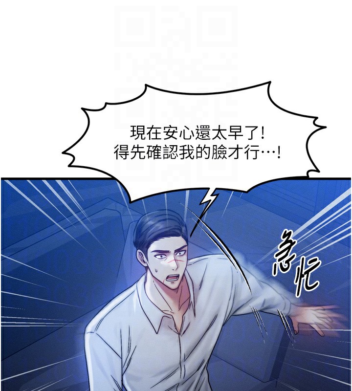 《等價交換人生》漫画 第4話-性感的母女♥